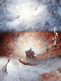 千古玦塵和神隱的合體