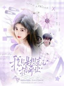 抱走狗蛋封面铺
