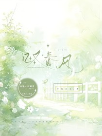 嘆春風(fēng)