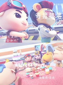 奇猪随笔