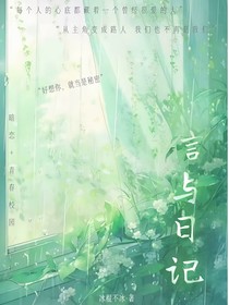 信与日记
