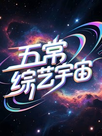 Ch：wuchang上綜藝