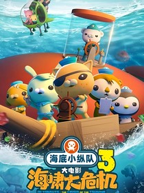 海底小纵队聊天室