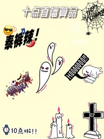 十點直播算命