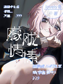 凹凸：朦胧情愫