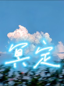 冥定