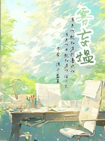 霧妄媼