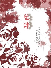 坠浮