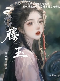 藤玉