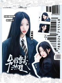 院人：別蹭我熱度