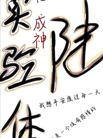 實(shí)驗(yàn)體陸