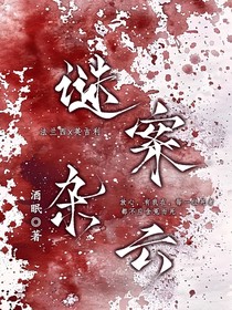 ch——謎案雜云