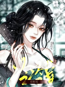 综影视：泠泠音