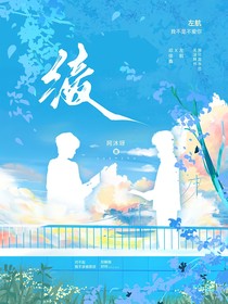 左鄧：綾