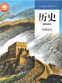 中国古代史背诵资料