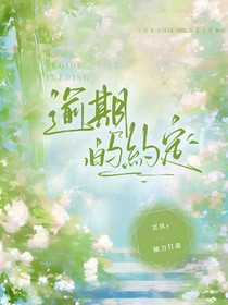 逾期的约定1
