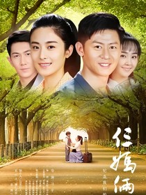 我的仨妈俩爸2