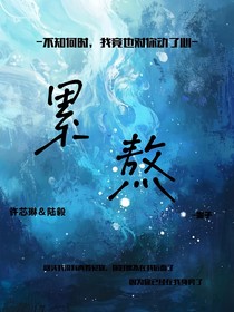 累熬