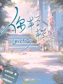 你轻轻的