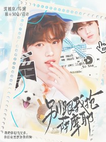 TNT：別跟我搶薩摩耶