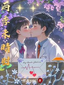 雨季未晴时