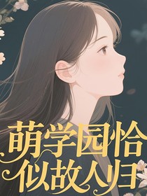 恰以故人歸