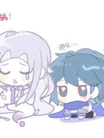 塵炎：歲遇