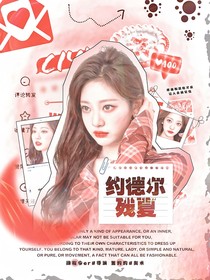 LPL：約德爾殘夏