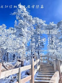 冬日約定