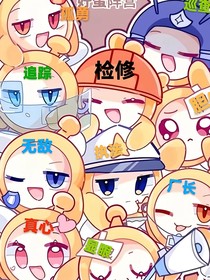 當潛執(zhí)穿進驚魂夜