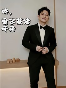 咚，愛(ài)已蔓延開(kāi)來(lái)