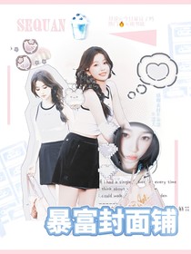 暴富無償封面鋪（接單中