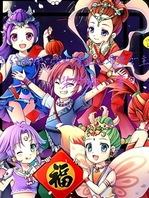 夢(mèng)幻西游：浴火重生之異界公主