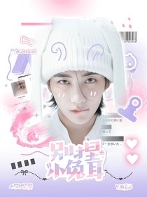 尹凈漢：別捏小兔耳