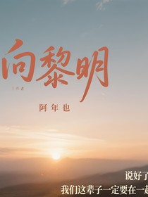 斗龍：向黎明