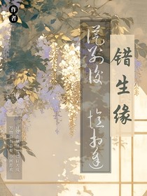 斗龙：错生缘