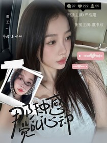 嚴(yán)浩翔：那種感覺叫心動(dòng)
