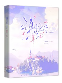 快穿之萬渣皆燼