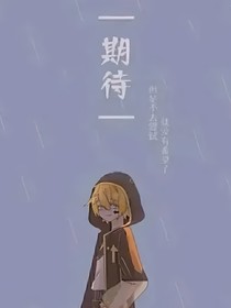 凹凸：凋零花落