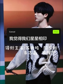 我觉得我们星星相印