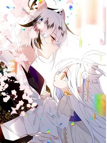 吾凰在上（白希）……