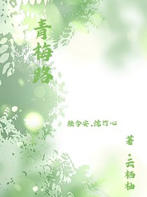 青梅路