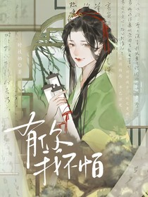 斩神：有你我不怕