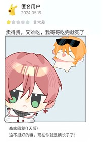 凋零玫瑰：哥哥你好香……