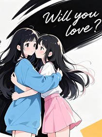 会爱吗
