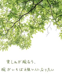 一笔青云，不待春天