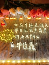 多年后的相禹