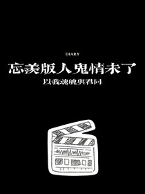 以我魂魄与君同