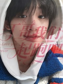丁哥我們一起跑吧