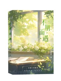 ZWN不期而遇